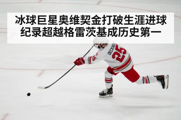 ice hockey player shooting